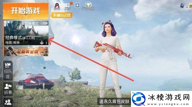 和平精英50v50在哪里能玩