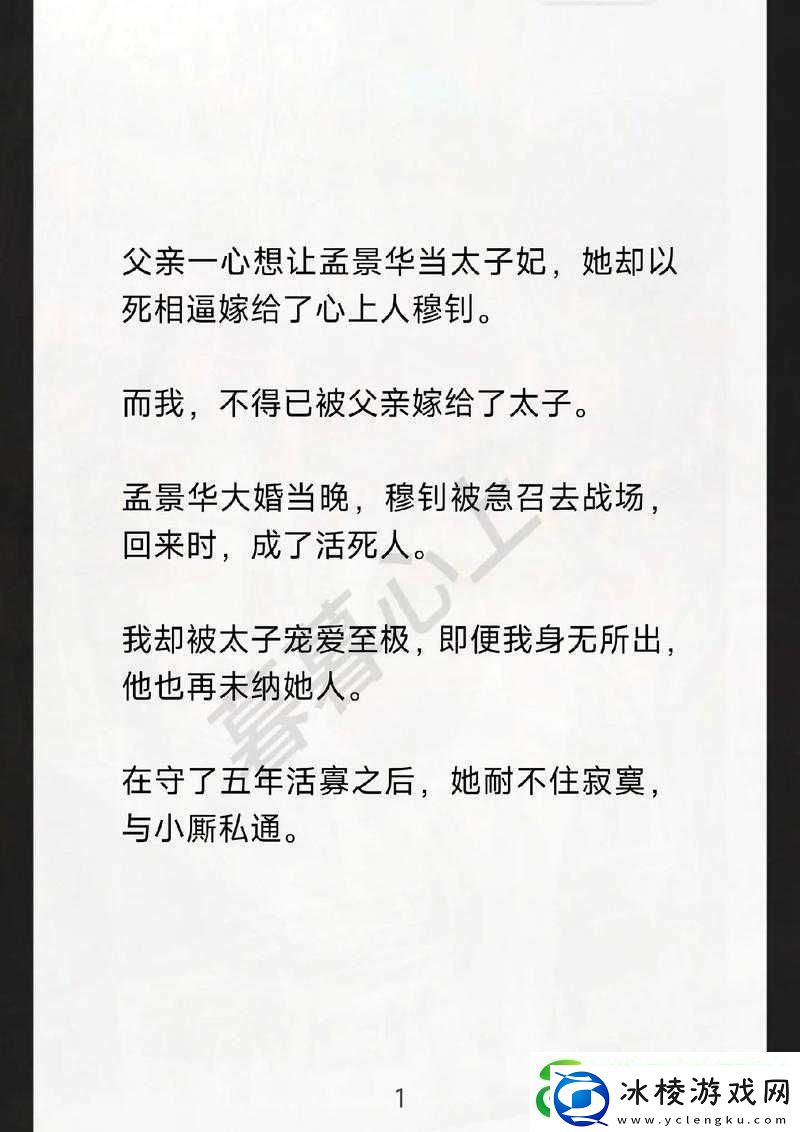 古言女主：被父亲极致宠爱的别样人生