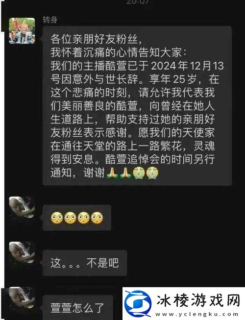 X7X7X7任意噪108被虎牙主播透露粉丝热议相关情况