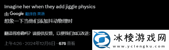 第一后裔新大姐姐“伊内兹”好评如潮