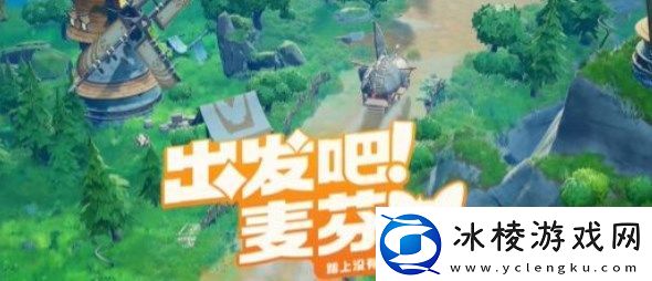 出发吧麦芬哪个角色伤害高出发吧麦芬角色一览