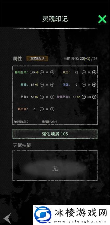 命运岛怎么刷角色强化点