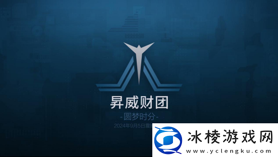 星战前夜：晨曦「天界线」资料片上线倒计时！9月5日圆梦时分