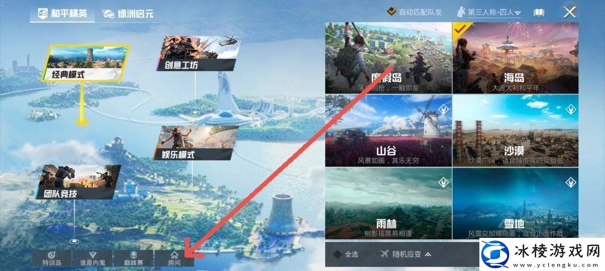 和平精英50v50在哪里能玩