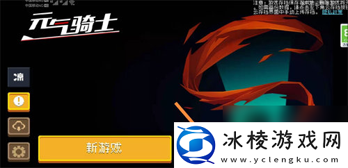 元气骑士怎么联机