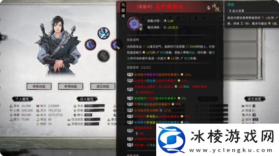 鬼谷八荒手游剑修攻略大全