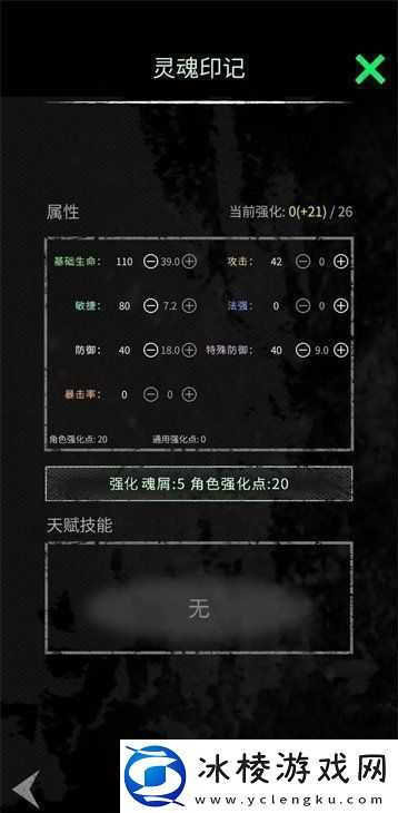 命运岛怎么刷角色强化点