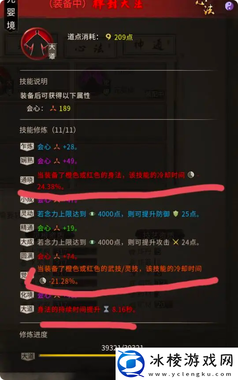 鬼谷八荒手游剑修攻略大全-剑修技能搭配|逆天改命|先天气运|全推荐