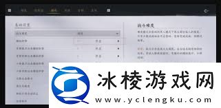 燕云十六声如何开启辅助卸势