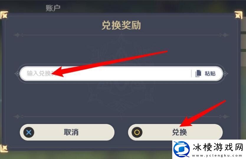 原神2022年11月3日最新兑换码是多少