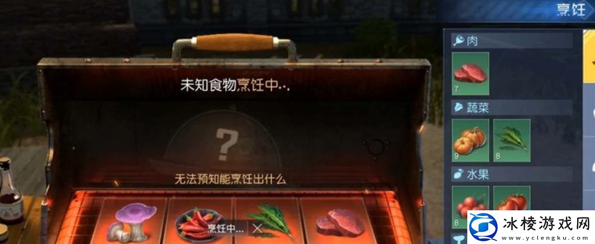 黎明觉醒番茄蔬菜拌面怎么做