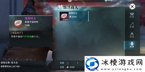 楚留香手游积分快速获取攻略