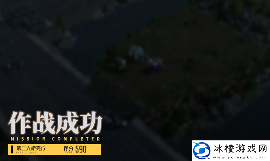 钢岚纷争前线——法兰河的悲鸣590分解析及攻略