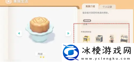 心动小镇月饼怎么做