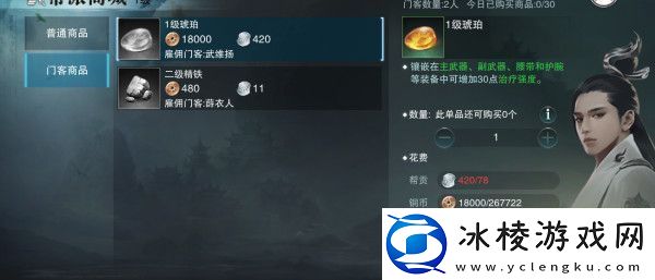 楚留香手游积分快速获取攻略