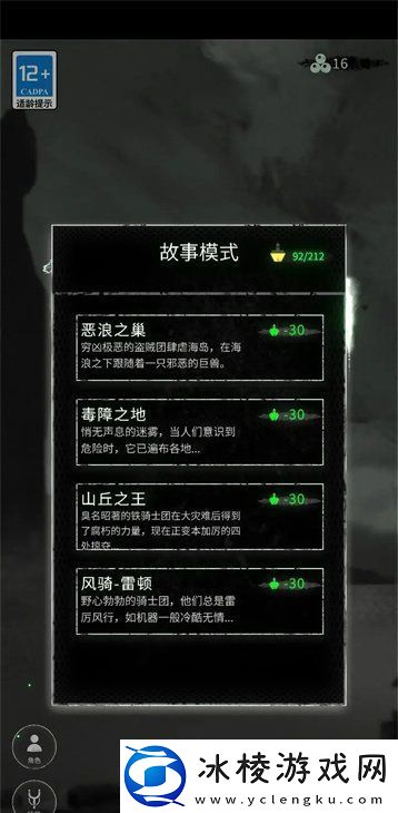 命运岛怎么刷角色强化点