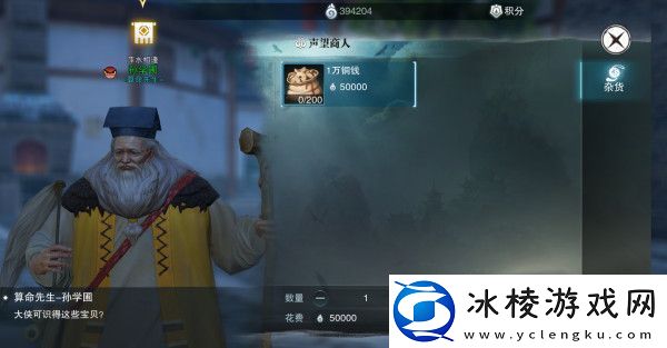 楚留香手游积分快速获取攻略