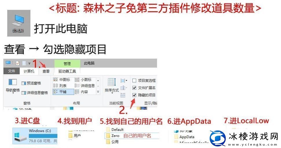 森林之子怎么修改子弹数量教程-深入了解游戏内的职业特性和技能组合