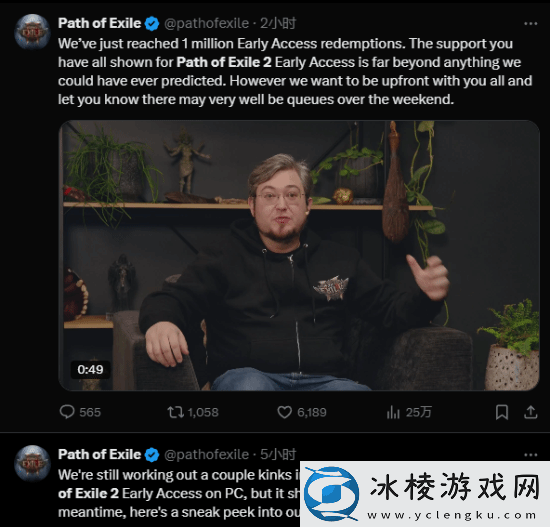 流放之路2抢先体验玩家破百万！首发可能得排队