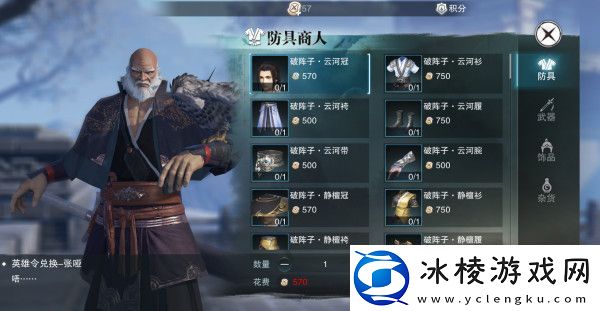 楚留香手游积分快速获取攻略