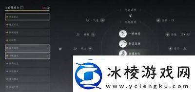 燕云十六声志趣技能如何改为虎背熊腰攻略【完整教程】