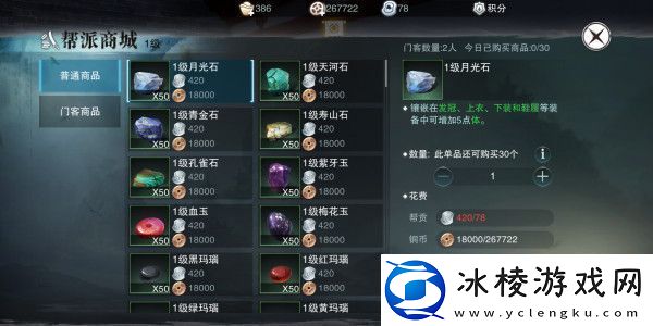 楚留香手游积分快速获取攻略