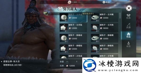 楚留香手游积分快速获取攻略