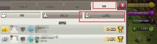 部落冲突怎么加好友