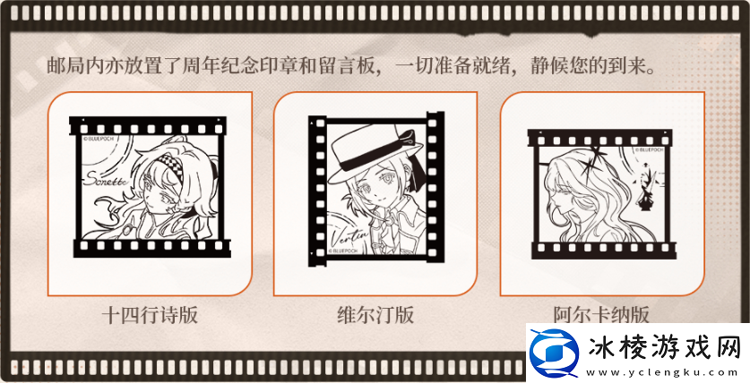 重返未来1999幕后函柬怎么玩一周年中国邮政纪念活动介绍