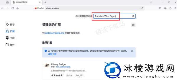 如何将火狐浏览器的网页翻译成中文_这2款免费翻译插件帮你轻松搞定