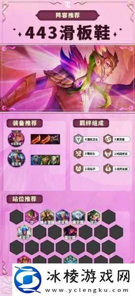 云顶之弈斗枪风采再现经典阵容助你赛场称雄