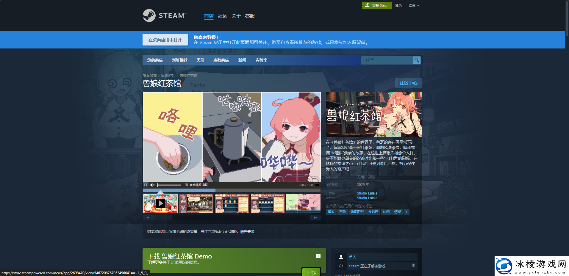 兽娘红茶馆游戏游玩平台介绍