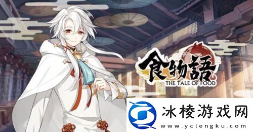 食物语炸紫酥肉值得培养吗炸紫酥肉值不值得养