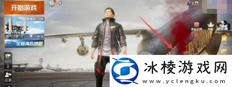 和平精英幸运空投在哪里