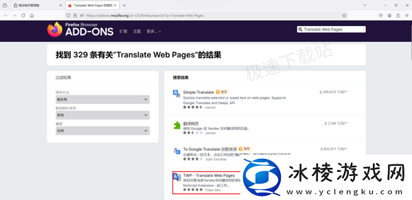 如何将火狐浏览器的网页翻译成中文_这2款免费翻译插件帮你轻松搞定