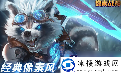 像素战神公测福利兑换码大全2024-像素战神兑换码有什么