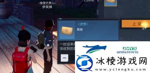 黎明觉醒最后的家书怎么完成