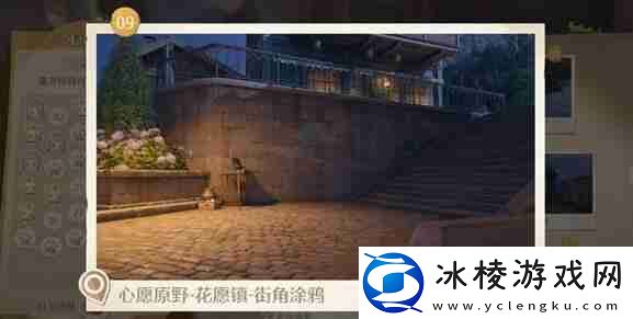 无限暖暖世界巡游9号打卡点在哪