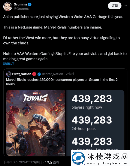 老外称赞漫威争锋热度：今年西方游戏被亚洲完爆