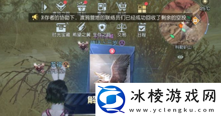 黎明觉醒藏宝图废弃的门在哪