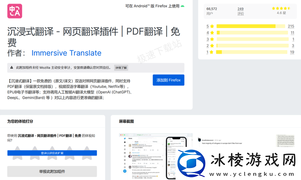 如何将火狐浏览器的网页翻译成中文_这2款免费翻译插件帮你轻松搞定