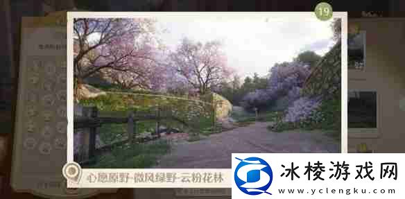 无限暖暖世界巡游19号打卡点在哪