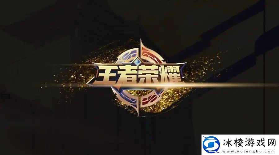 王者荣耀微信公众号1月3日每日一题答案是什么