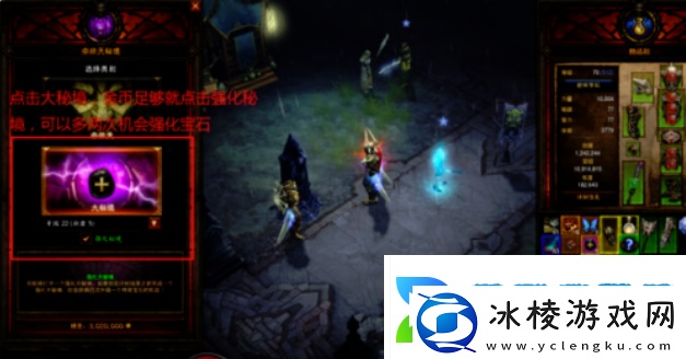 暗黑3奈非天秘境怎么进入暗黑3奈非天秘境进入方法