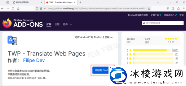如何将火狐浏览器的网页翻译成中文_这2款免费翻译插件帮你轻松搞定