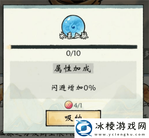 修真江湖2传承血脉有多少种