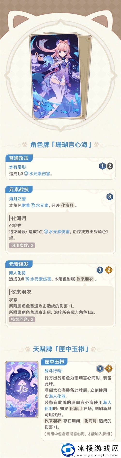 原神七圣召唤珊瑚宫心海获取方法