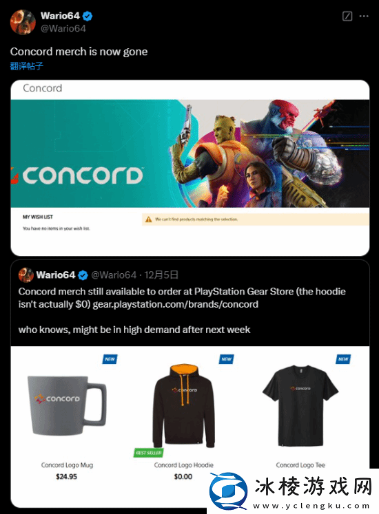 索尼下架星鸣特攻全部周边商品!彻底说再见