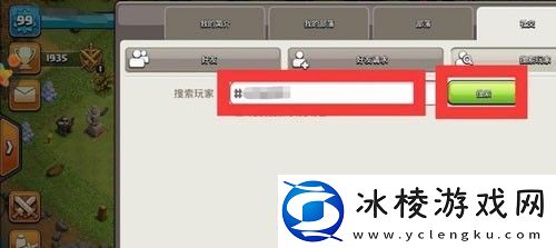 部落冲突怎么加好友