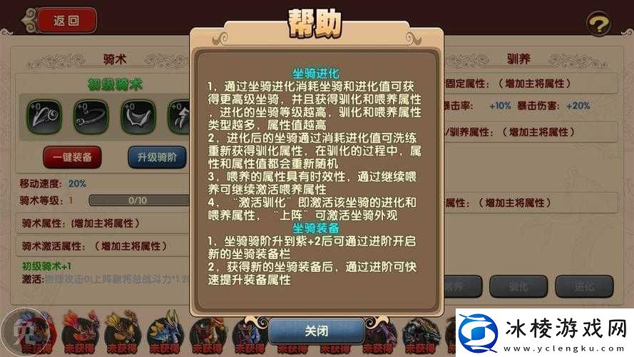 太极熊猫2游戏深度剖析-九圣套装护手属性、效果及搭配策略详解